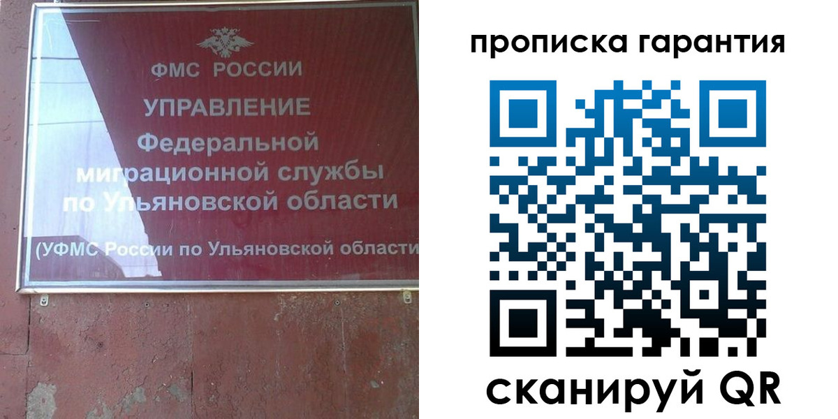временная регистрация надежно в Королёве