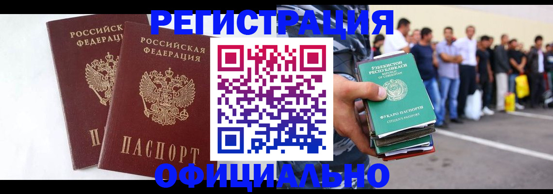 регистрация для школы в Королёве