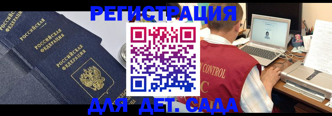 временная регистрация купить в Королёве