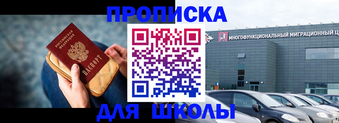 временная регистрация в Королёве