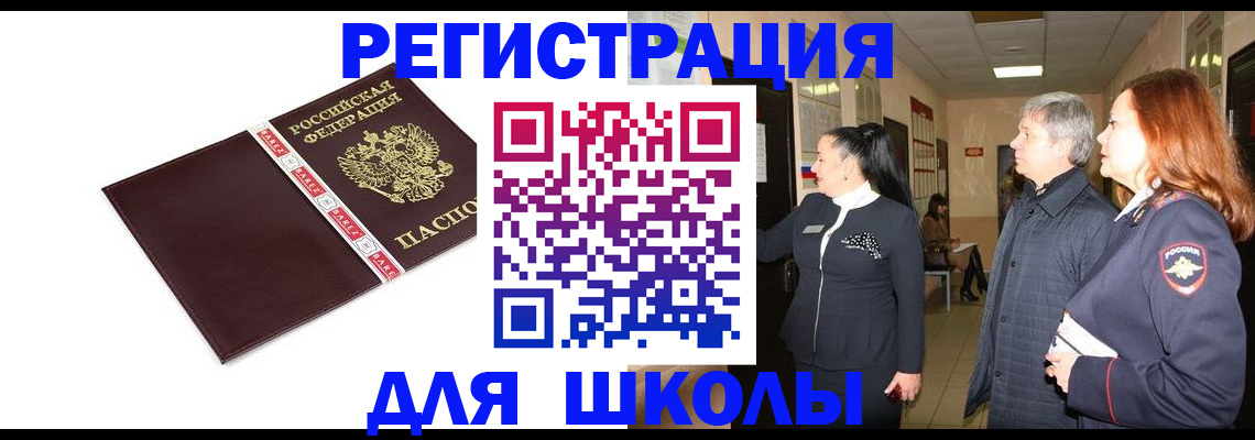 временная регистрация в квартире в Королёве