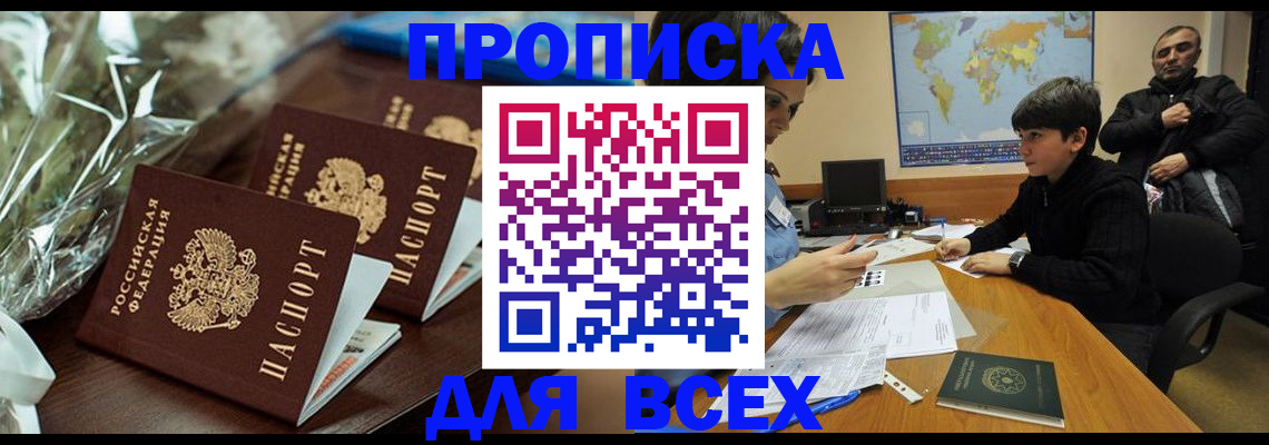 регистрация в Королёве