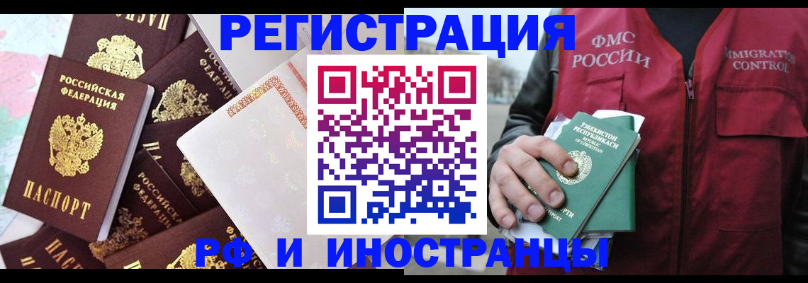 прописка для кредита в Королёве